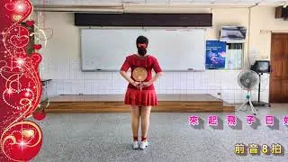2026新春舞曲 《 好日子飛起來 》圓扇 #何麗玉 背面示範 (附歌詞字幕)