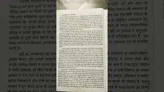 #Shorts#In Hindi#Diversity,Inequality & Marginalization In the Society & The Implications for Educat