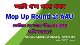 Mop Up Round at AAU | AAU Admission 2024 | MixedUp GK