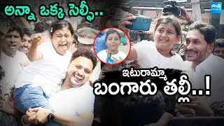 YS Jagan Heart Touching Video with Little Girl Devika Reddy | Sakshi TV