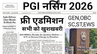 PGI NURSING ADMISSION 2026 BIG GOOD NEWS FREE NURSING ADMISSION 2026