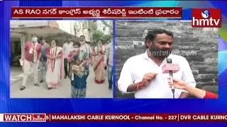 Congress candidate Sirisha Reddy Face To Face | AS RAO Nagar | GHMC Elections 2020 | hmtv