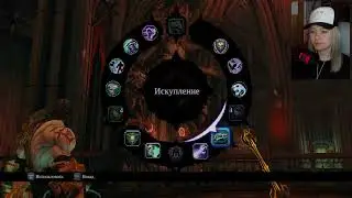 Darksiders II [8] | 18+ | Финал