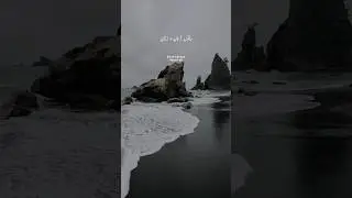 Surah Al-Isra || Verse-40 #surahisra #subscribemychannel #clouds #water #fypシ゚viral