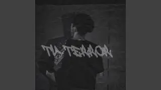 TU TERROR