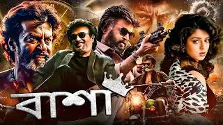 Bangla Movie - বাংলা মুভি | New Released Vijay Thalapthy Superhit Action Bengali Movie | WAM Movies