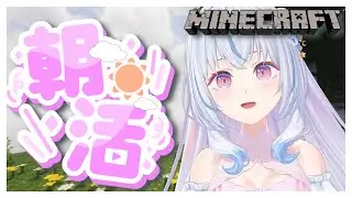 【Minecraft￤マイクラ】初見/ROM専さん歓迎🎀森の洋館完全攻略する⟡.·【白姫祈￤#新人Vtuber】