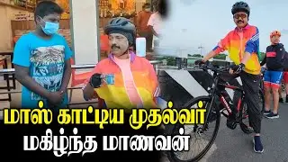 CM MK Stalin Mass Cycle Ride..! மாஸ் காட்டிய முதல்வர்..! மகிழ்ந்த மாணவன்..! DMK || King 360