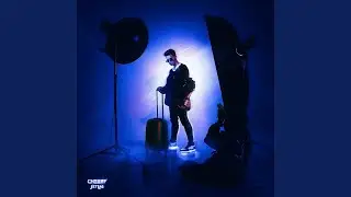 La Flame