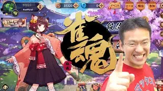 #3 挑戦者求む！視聴者参加 雀魂 -じゃんたま- 配信！1位取るまで終われま10！