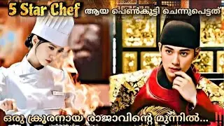 King ❤️ 5 Star Chef Fantasy Romantic Drama Malayalam Explanation 