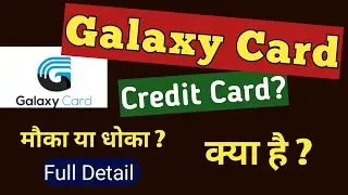 Galaxy Card kya hai | Galaxy Credit Card kya hai