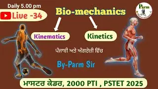 Live 34 |Biomechanics(Kinematics, Kinetics, Motion )Physical Education| for Master cadre  PTI ,PSTET