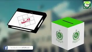 VOTE DO KITAB KO | MMA New Tarana | Hussan Afzal