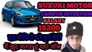 SUZUKI MOTOR CAMPUS ||ITI PLACEMENT|| ITI PLACEMENT 2018|| ITI JOB 2018|| ITI JOB||
