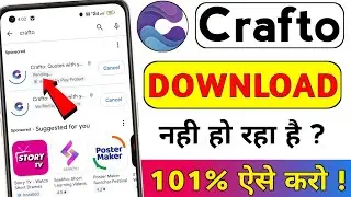 Crafto App Download Nahi Ho Raha hai | Crafto App Install problem | Crafto Pending Problem 