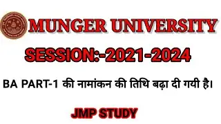 MUNGER UNIVERSITY Addmission notice  Ba part-1 ( SESSION:-2021-2024). मुंगेर यूनिवर्सिटी