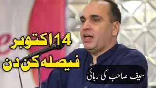 SRG Members New Update | B4U Global | SRG World | Saif Ur Rehman Khan Niazi