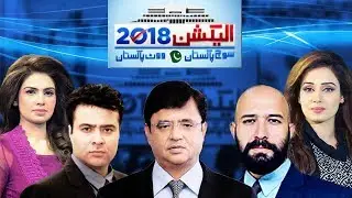 For Election 2018 Updates Stay With Dunya News | Fastest Coverage on General Election 2018 Pakistan
