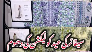 Sapphire New Eid Collection 2026||Embroidered & Printed Collection #sapphire #sale 