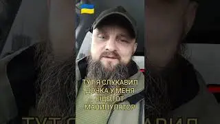 Крайне неприятная цена, которую платят бойцы ЗСУ находясь на войне в дали от дома #варгард 
