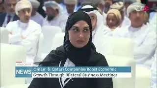 Omani & Qatari Companies Boost Economic Growth Through Bilateral Business Meetings