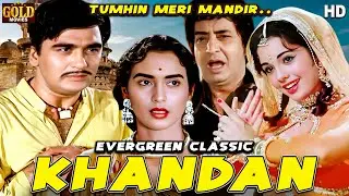 Khandan - 1965 - खानदान l Bollywood Super Hit Colour Movie l Sunil Dutt, Nutan, Pran, Soodesh Kumar