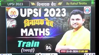 UPSI MATH BY RAHUL SIR RWA TRAIN QUESTION BY RAHUL SIR RWA #RWA #rwa #rojgarwithankit  #train
