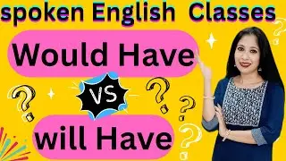 Will Have और Would Have का आसान फर्क | Simple Hindi Explanation for Spoken English Learners