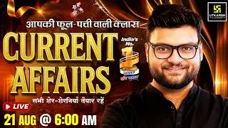 21 August 2026 Current Affairs | Episode 2157 | Current Affairs Today | Kumar Gaurav Sir