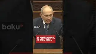 Премьер-министр Армении сделал ряд заявлений