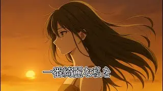 ノートンビート Cover MV「一番綺麗な私を/中島美嘉」Norton Beat【Cover】