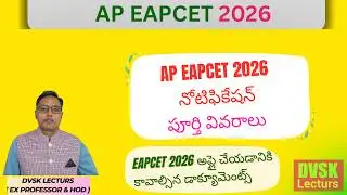 AP EAPCET 2026 Notification OUT 🚨 Students Must Watch