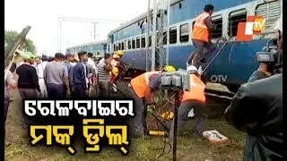 East Coast Railway conducts mock drill at Chatrapur railway station