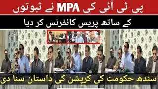 The Story of Sindh Government Corruption