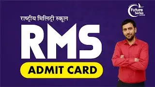 RMS EXAM 2021 ADMIT CARD DETAILS | RASHTRIY MILITARY SCHOOL  ADMIT CARD 2022-23  | #ADMIT CARD 22-23