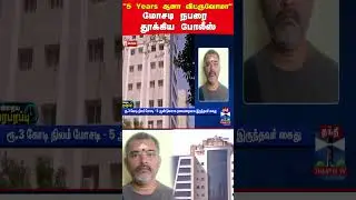 chennai  | arrest   | police
