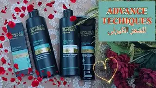 مجموعة ادفانس تكنيك للشعر الكيرلى من افون Avon Advance Techniques Fabulous Curls