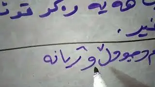 حل تمارين موضوع قطعة بغداد