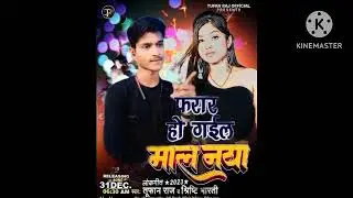 mandip mahima farar hogail mal naya