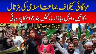JI Protest - Latest Update | Markets Closed - Traffic Stuck - Citizen Chanting | 24 News HD