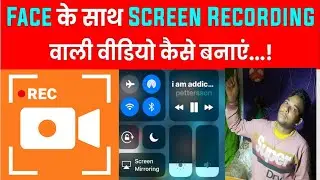 face ke sath screen recording video Kayse kare  l sarvan Tech ke saath #youtube #screenrecorder