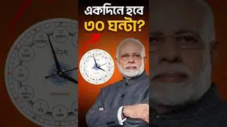 World's First Vedic Clock Unveiled in Ujjain MP🕜 #shorts #2gam