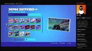 Стрим