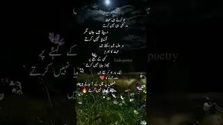 jo krte hein mohbat||urdu ghazal in urdu ||urdu ghazal best ||#whatsappstatus #urdughazal