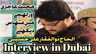Zulfiqar Ali hussaini interview | interview in Dubai