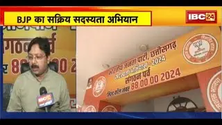 CG BJP Membership Campaign: सदस्यों से लिया रहा 500 रु.शुल्क। Congress ने सदस्यता अभियान पर किया तंज