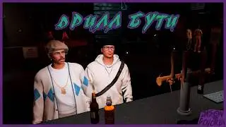 Legacy RP | Tyler Moore - Дрилл Бути