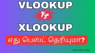 VLOOKUP vs XLOOKUP in Excel &ndash; What's the Difference?