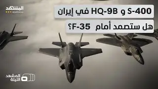 تقارير تكشف: تدمير منظومات 